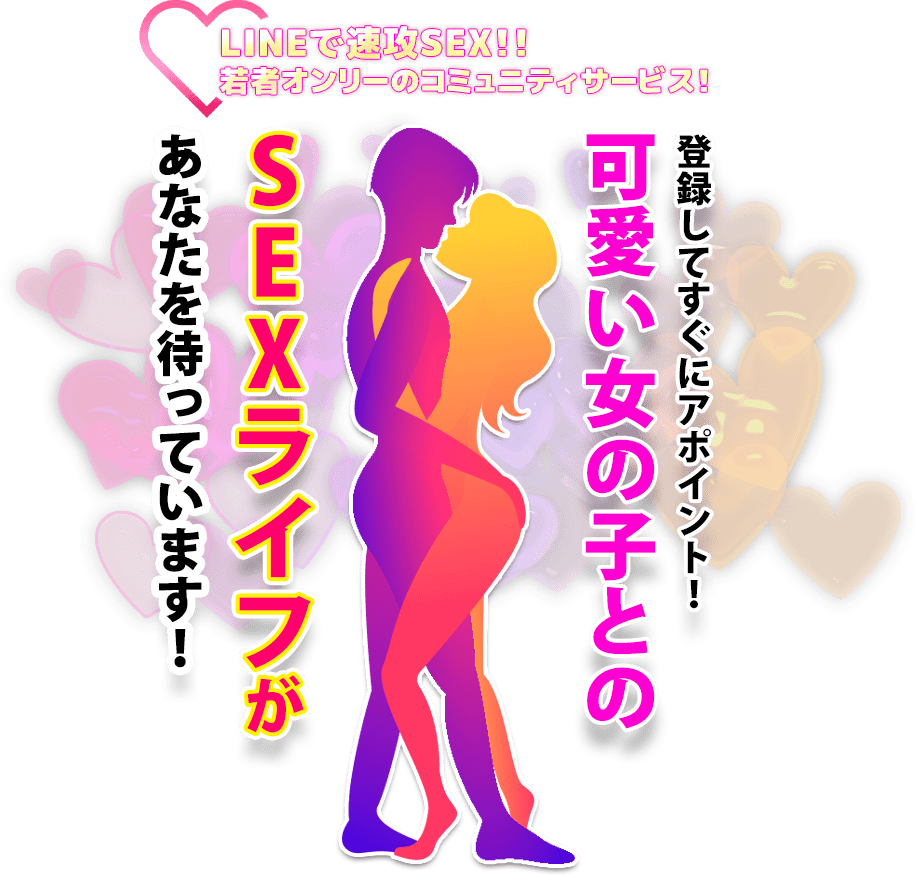 可愛い女の子とのSEXライフ