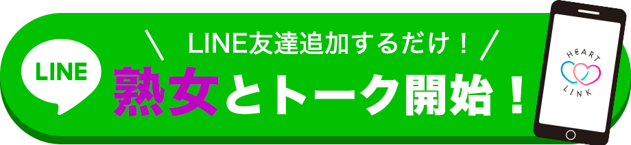 無料で友達追加する