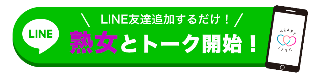 無料で友達追加する